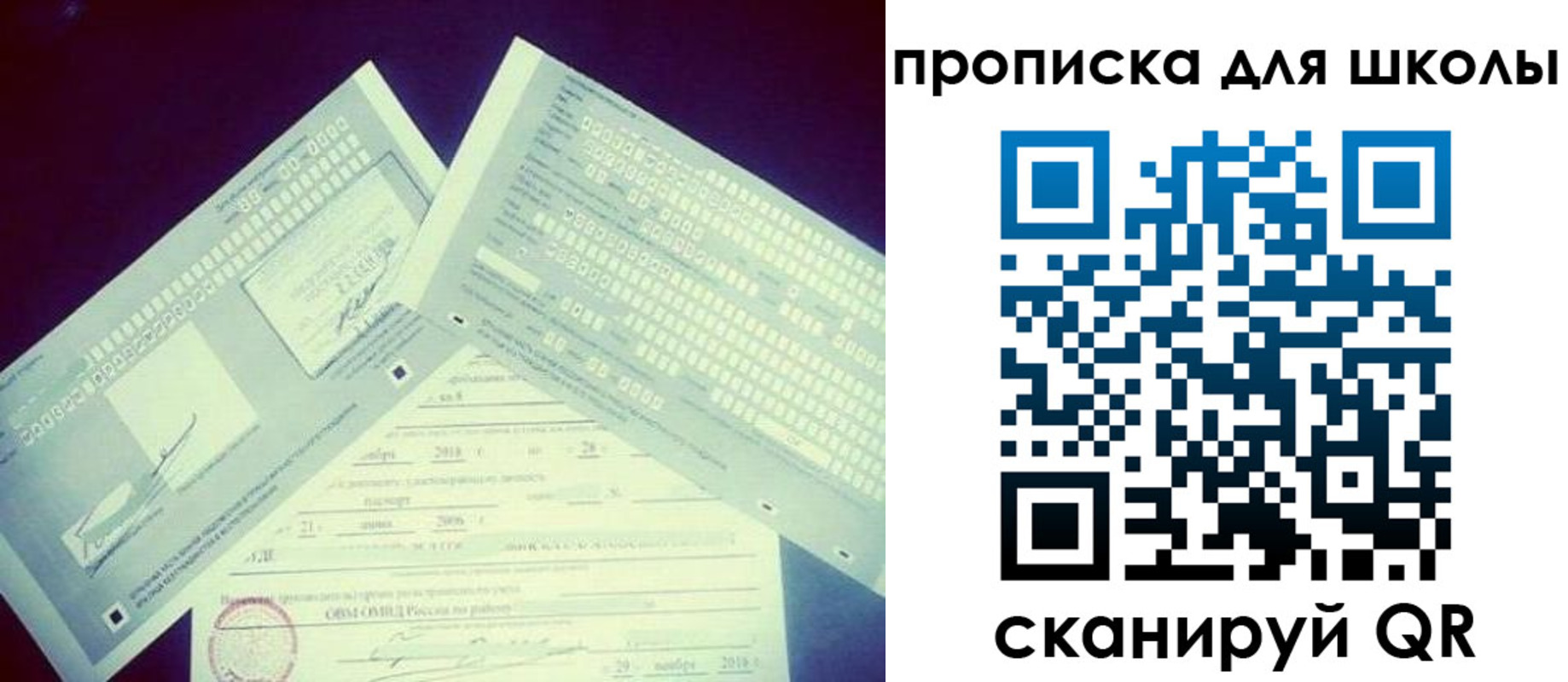 регистрация для школы в Людиново