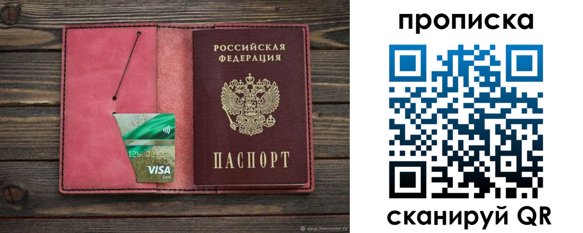 прописка в квартире в Людиново
