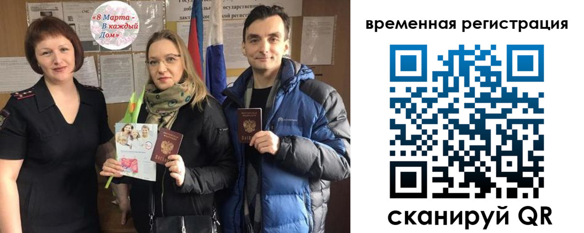 прописка регистрация в Людиново