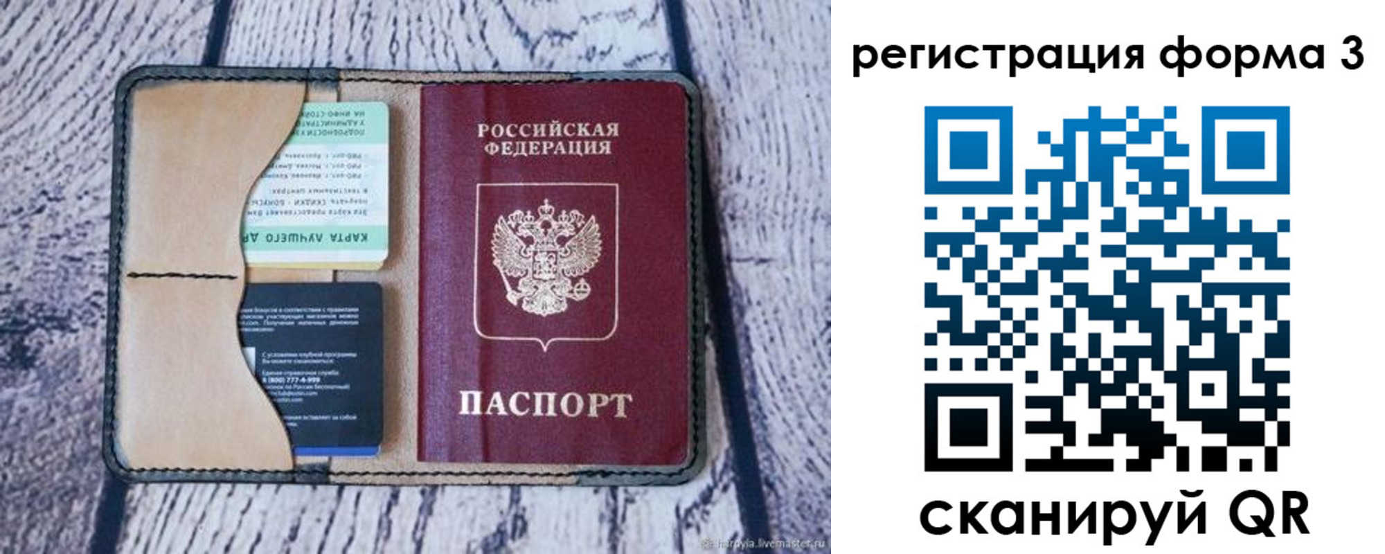 купить прописку в Людиново